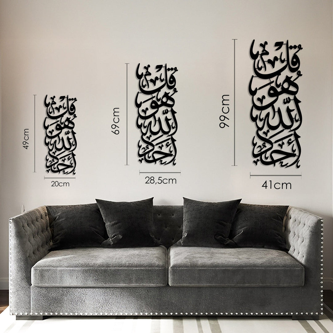 Surah Al-Ikhlas Verse 1 Metal Wall Art - WAM249
