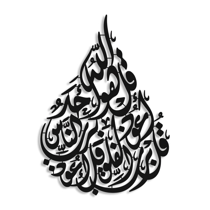 Surahs Al-Falaq, An-Nas and Al-Ikhlas First Verses Written Metal Wall Art - WAM251