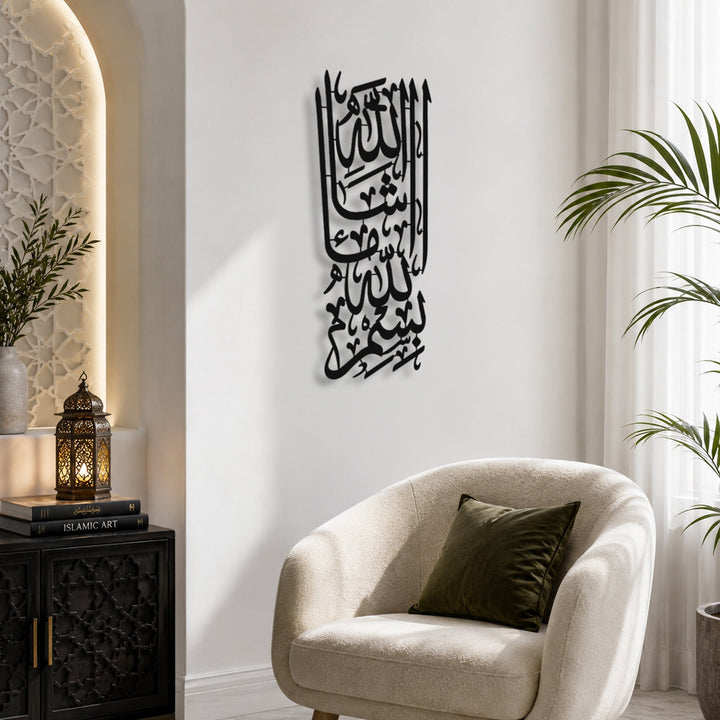 Bismillah and Mashallah Written Metal Wall Art – WAM252