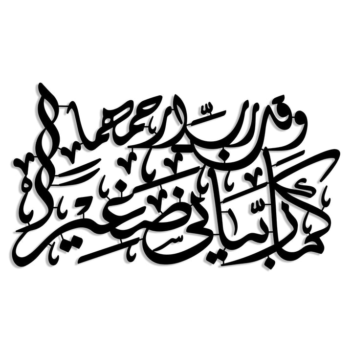 Dua for Parents Metal Islamic Wall Art (Surah Al-Isra, Verse 24) – WAM253