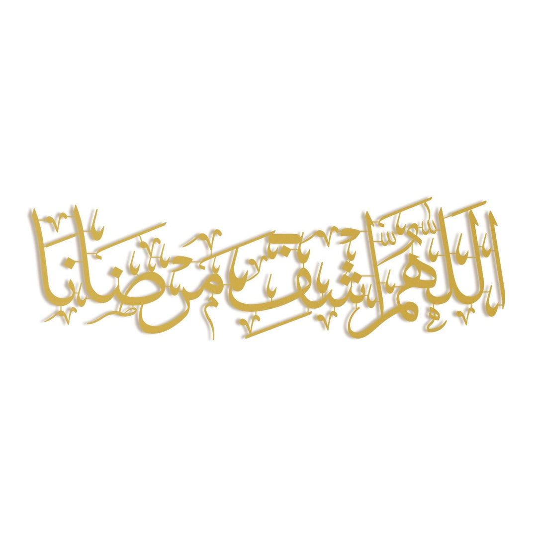 Dua for Healing Metal Islamic Wall Art - WAM257