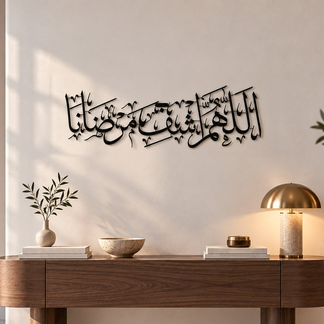 Dua for Healing Metal Islamic Wall Art - WAM257