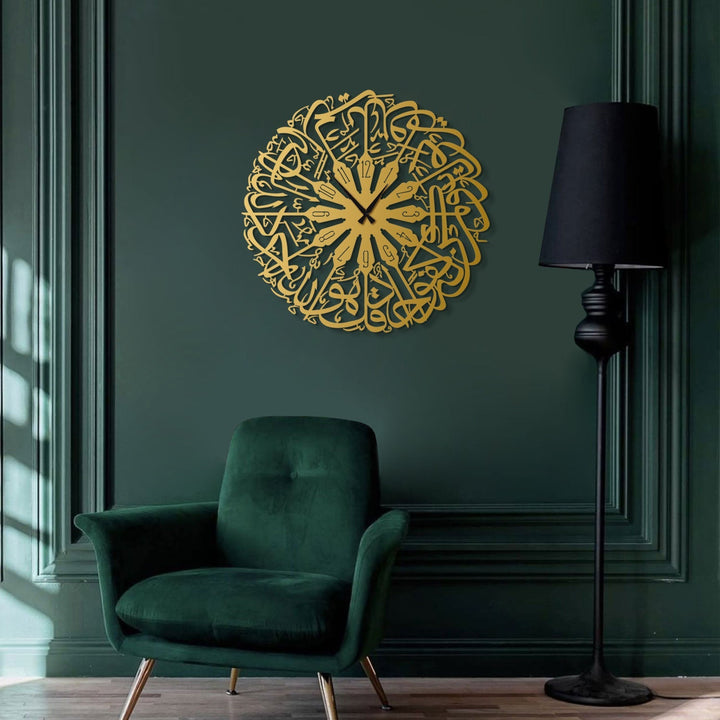 Surah Ikhlas Latin Written Metal Wall Clock - WAMS017