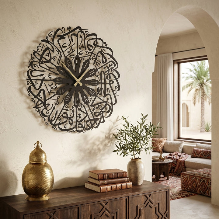 Surah Ikhlas Metal Wall Clock with Roman Numerals - WAMS015