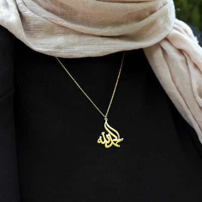 Alhamdulillah Written Silver Necklace - WAMT009