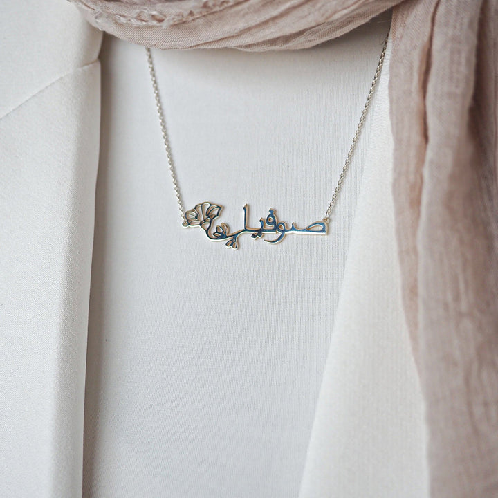 Custom Name &amp; Birth Flower Silver Necklace - WAMT032
