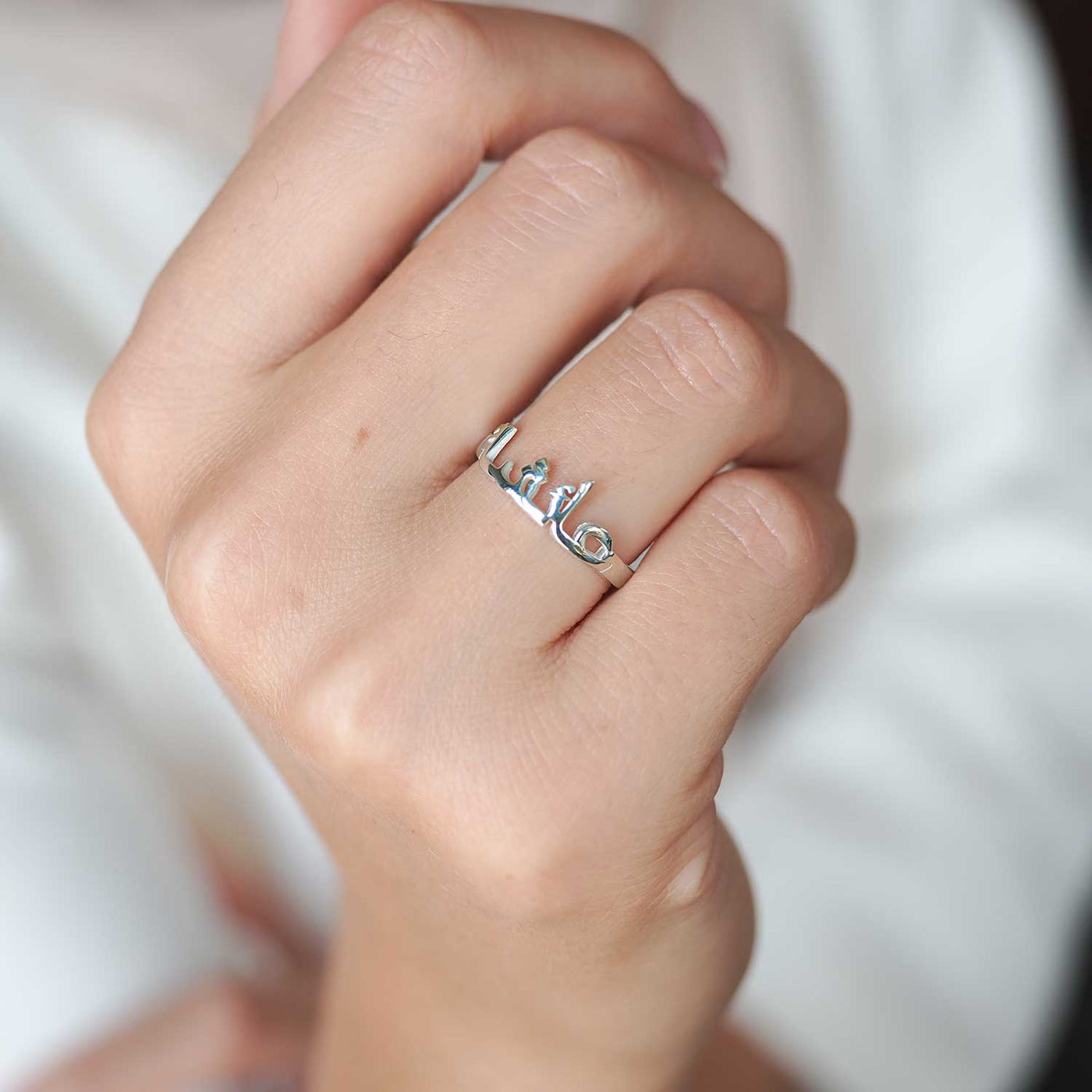 Custom Name Silver Ring (Adjustable/One Size) - WAMT044