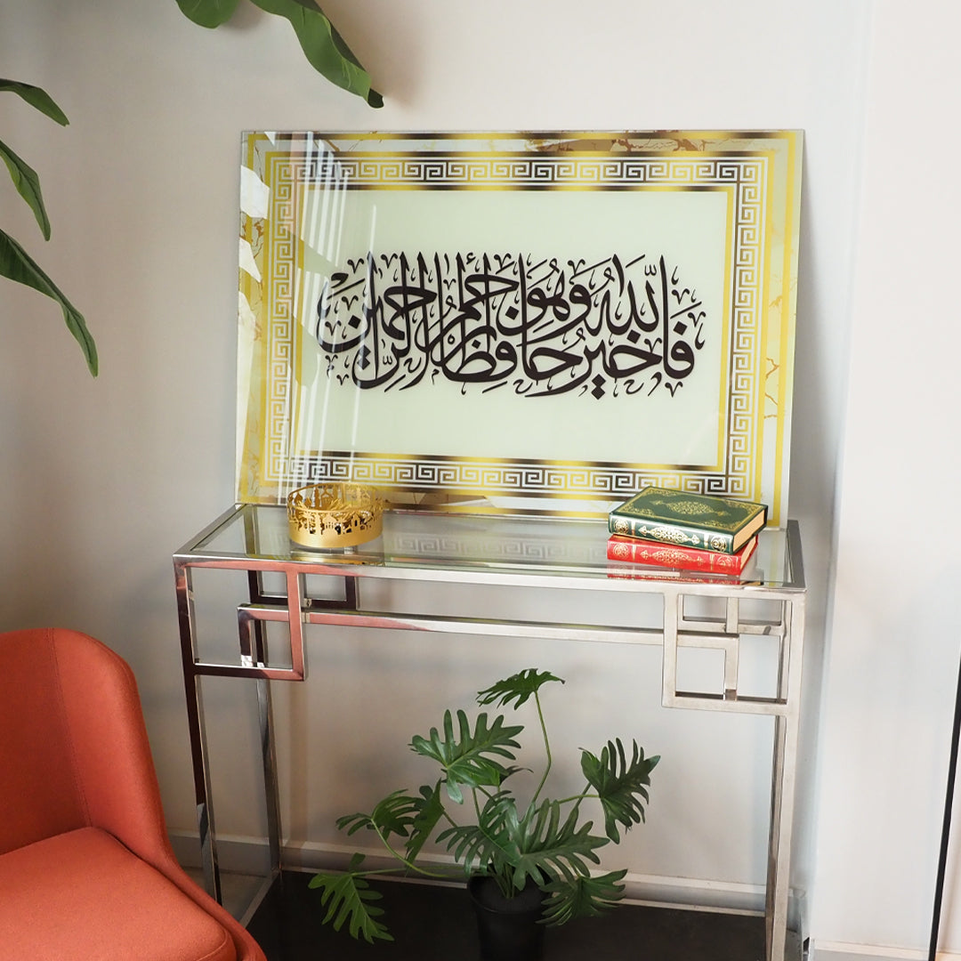 "Allah is the Best Guardian, and Allah is the Most Merciful of the Merciful." Glass Islamic Wall Art (Surah Yusuf 12:64) - WTC009