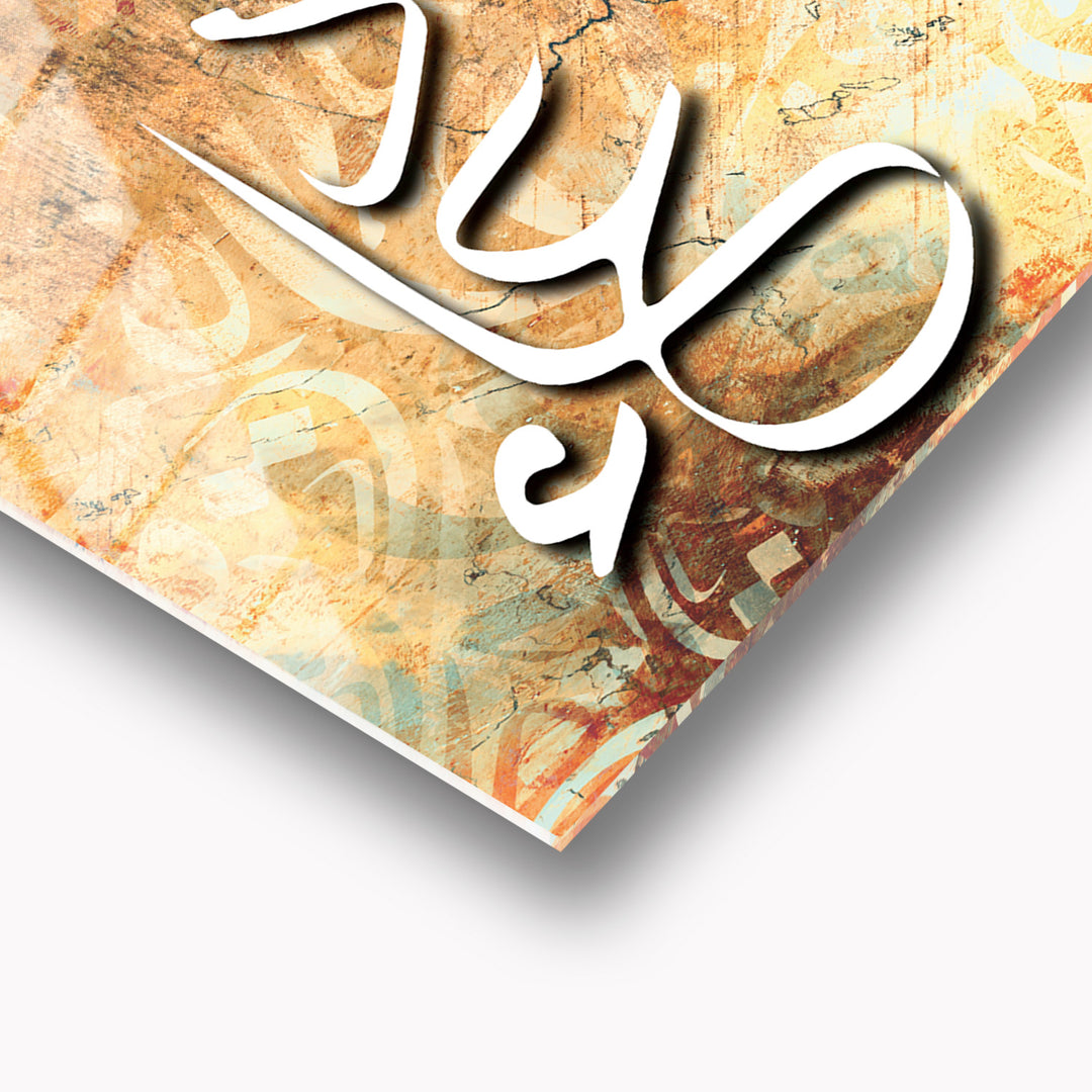 Dua Written Glass Islamic Wall Art - WTC050