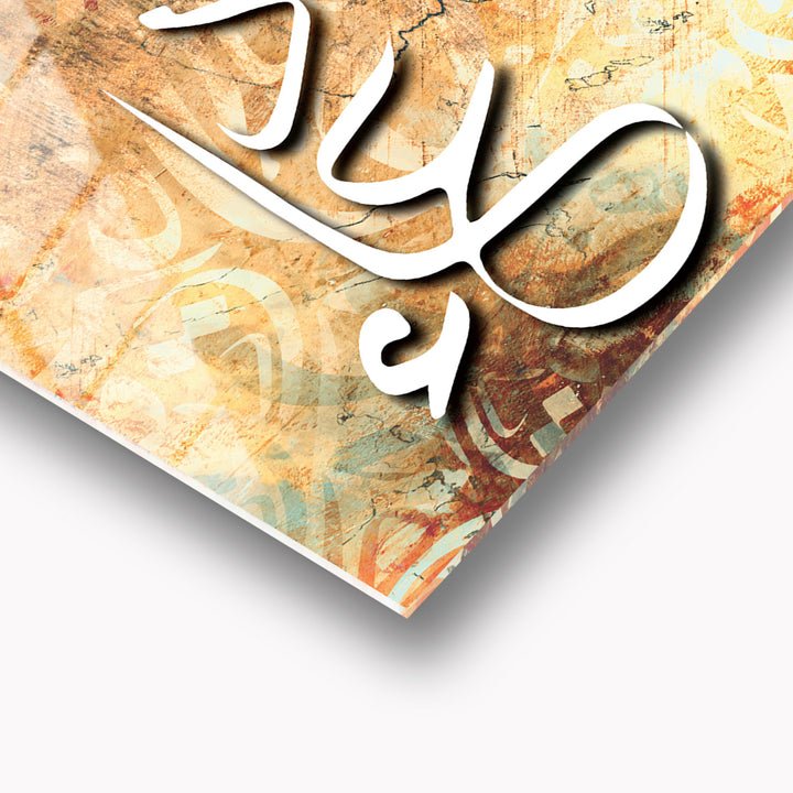 Dua Written Glass Islamic Wall Art - WTC050