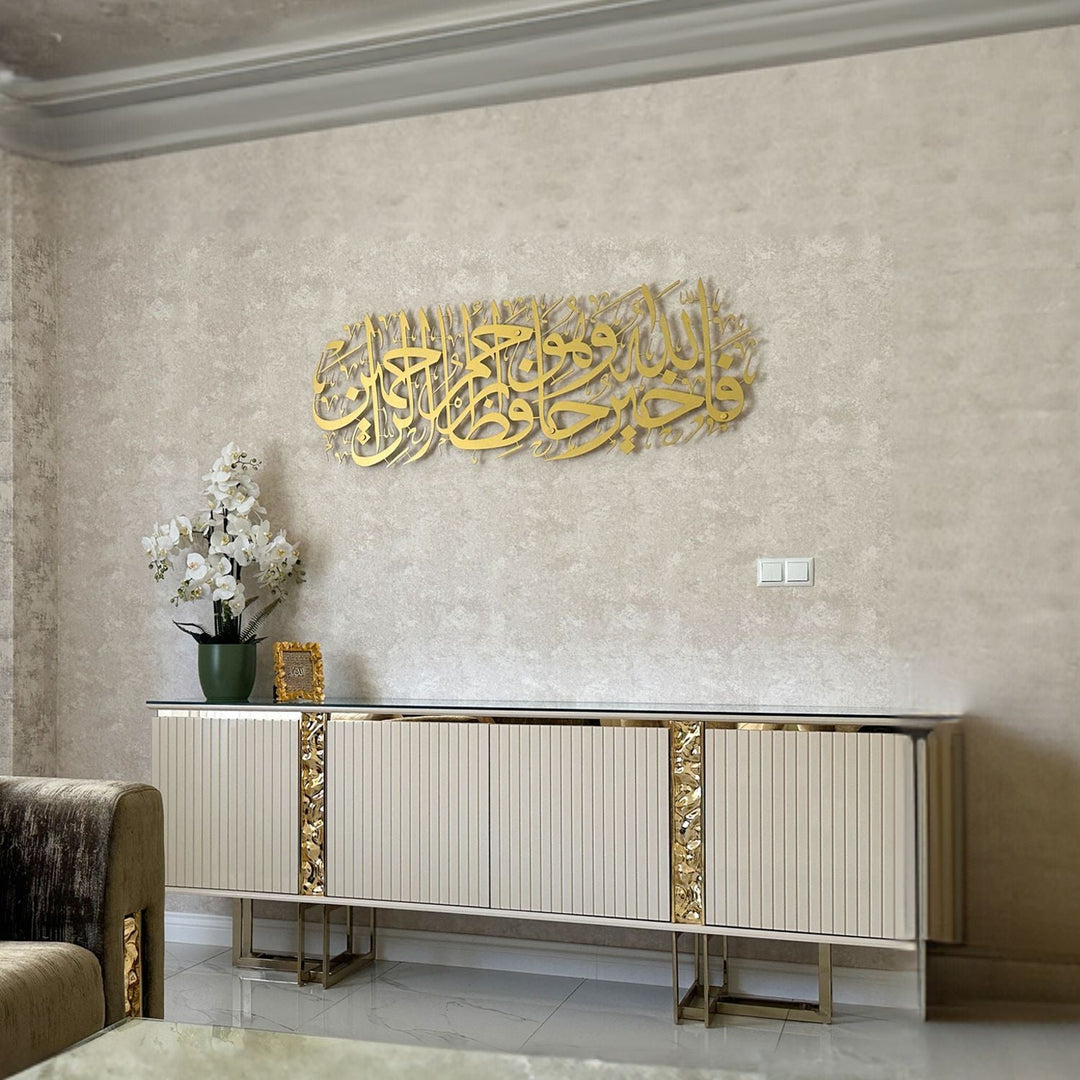 "Allah is the Best Guardian, and Allah is the Most Merciful of the Merciful." Metal Surah Yusuf Islamic Wall Art - WAM100