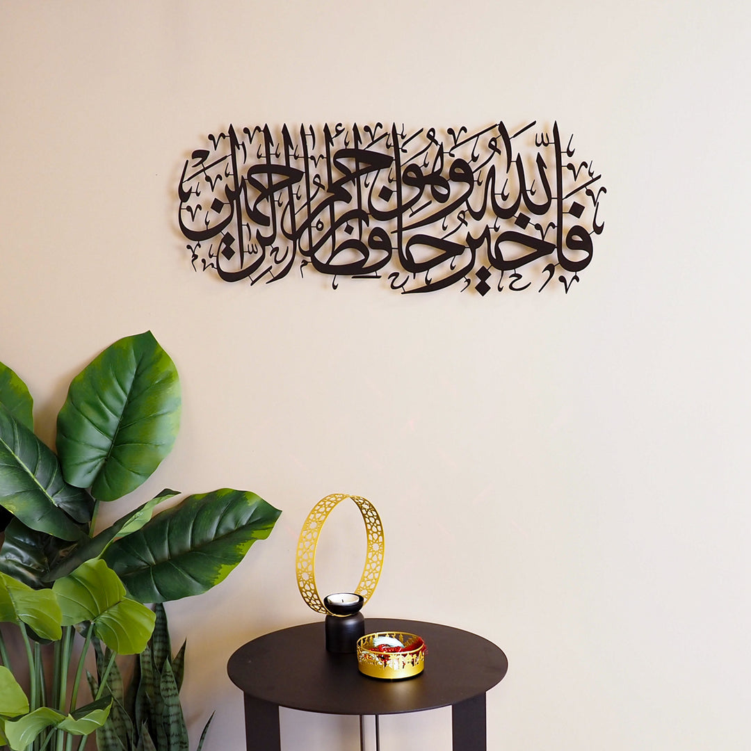 "Allah is the Best Guardian, and Allah is the Most Merciful of the Merciful." Metal Surah Yusuf Islamic Wall Art - WAM100