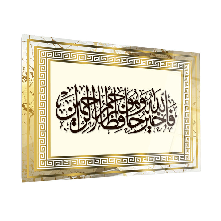 "Allah is the Best Guardian, and Allah is the Most Merciful of the Merciful." Glass Islamic Wall Art (Surah Yusuf 12:64) - WTC009