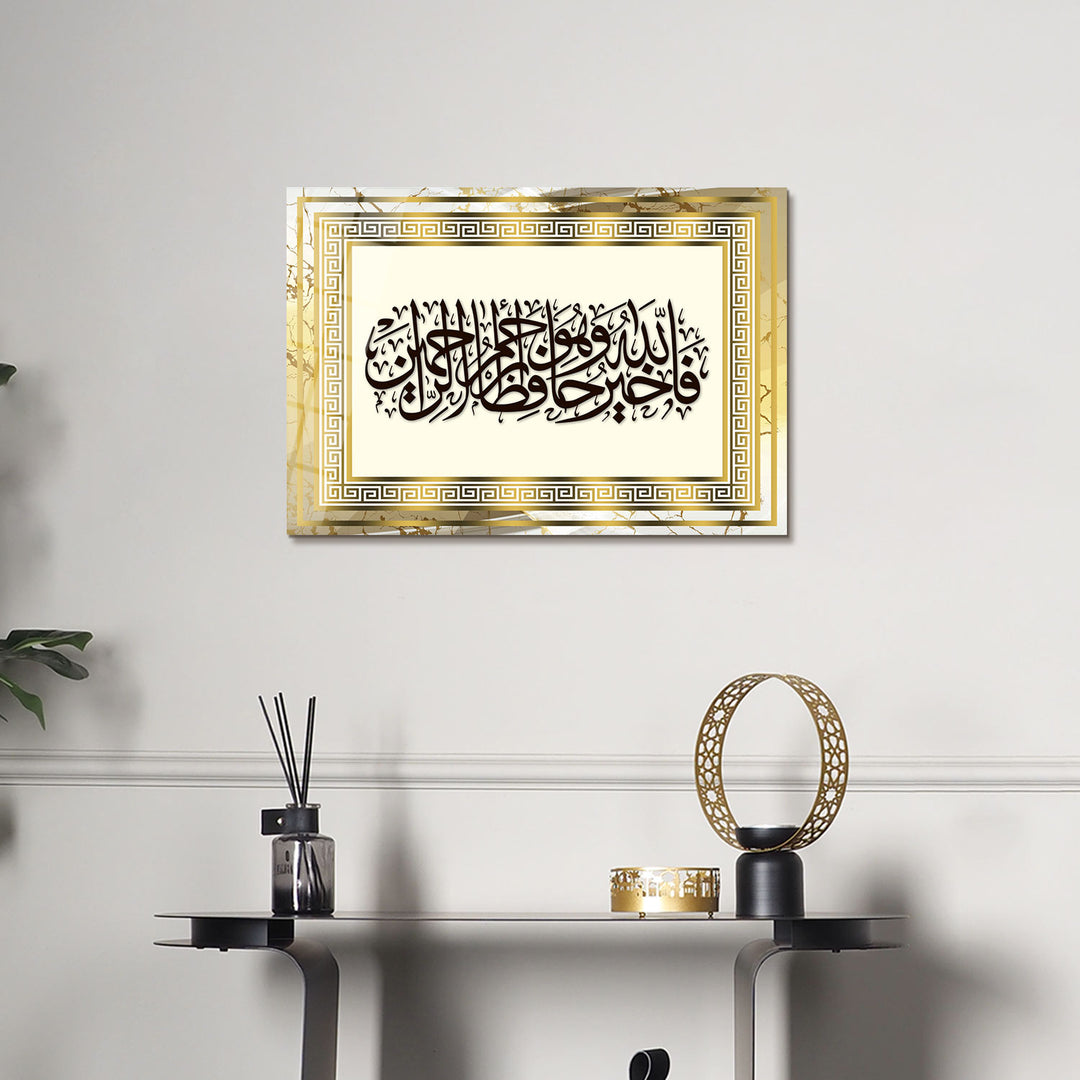 "Allah is the Best Guardian, and Allah is the Most Merciful of the Merciful." Glass Islamic Wall Art (Surah Yusuf 12:64) - WTC009