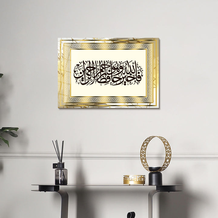 "Allah is the Best Guardian, and Allah is the Most Merciful of the Merciful." Glass Islamic Wall Art (Surah Yusuf 12:64) - WTC009