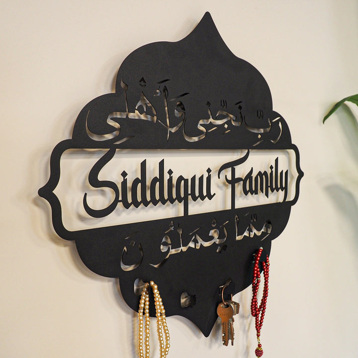 Custom Metal Wall Key Holder - Family Protection Dua (Surah Ash-Shu&