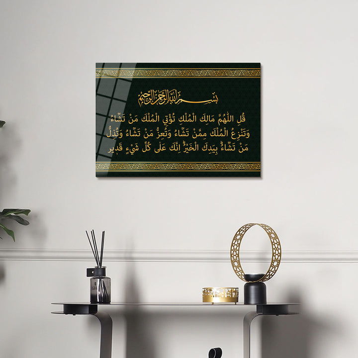 Divine Sovereignty Glass Islamic Wall Art (Surah Ali Imran Verse 26) - WTC030