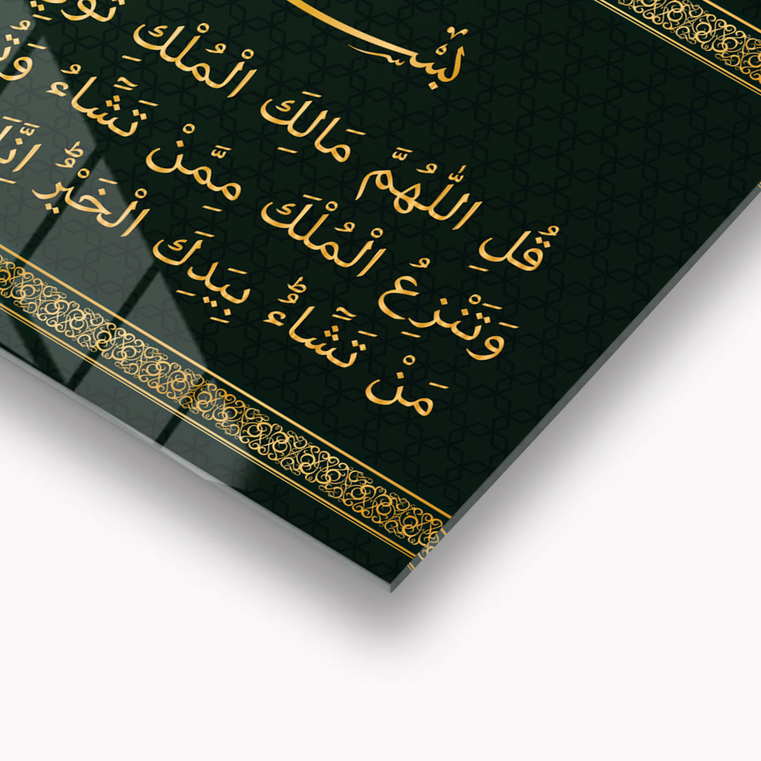 Divine Sovereignty Glass Islamic Wall Art (Surah Ali Imran Verse 26) - WTC030
