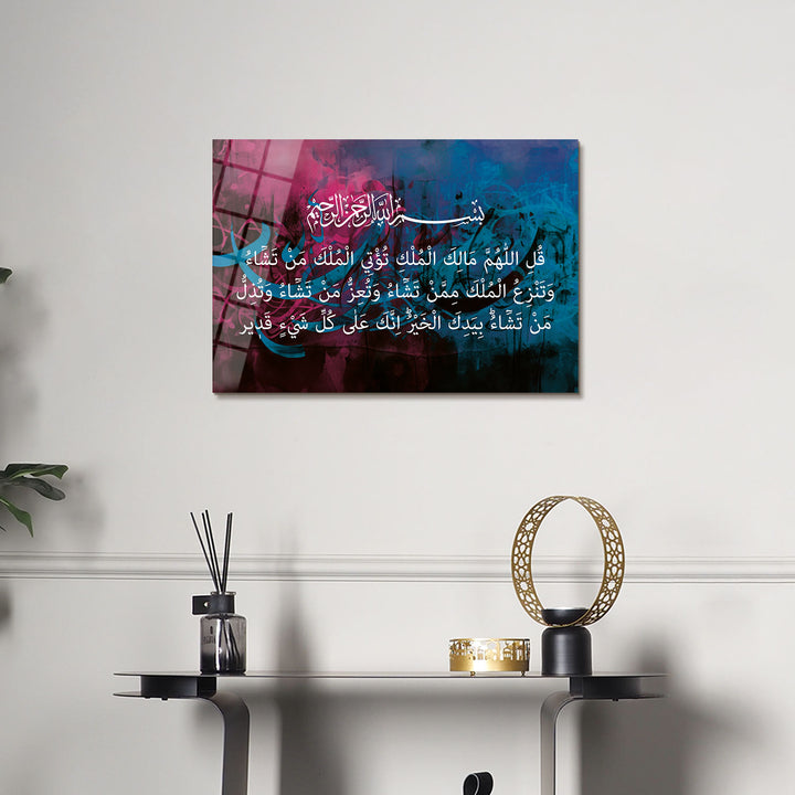 Divine Sovereignty Glass Islamic Wall Art (Surah Ali Imran Verse 26) - WTC037