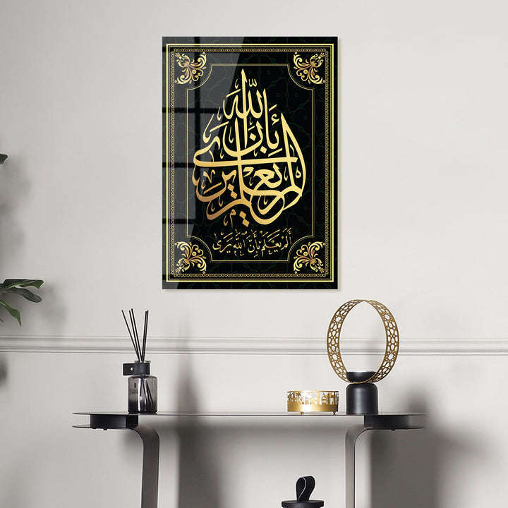 Divine Awareness Glass Islamic Wall Art (Surah Al-Alaq Ayat 14) - WTC021