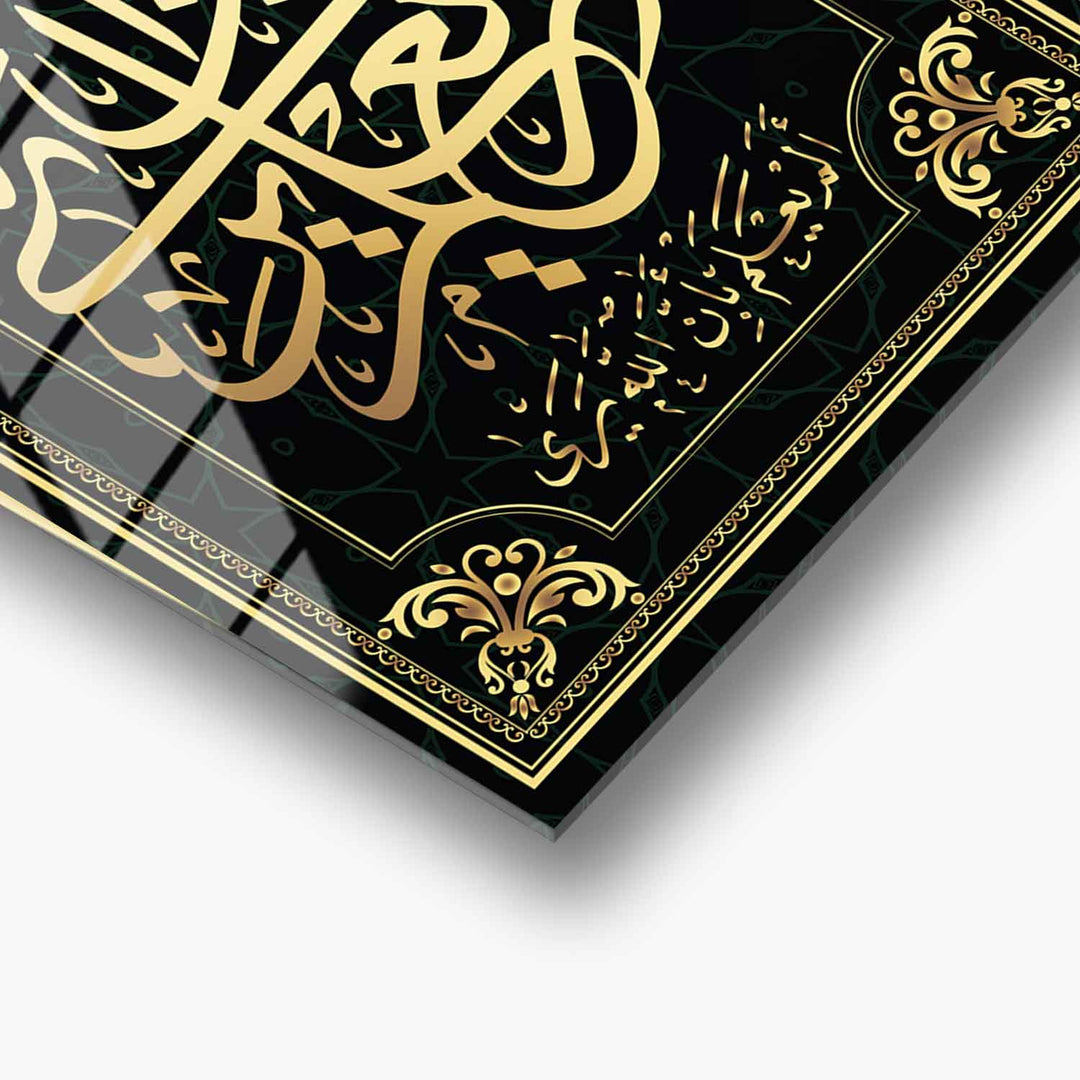 Divine Awareness Glass Islamic Wall Art (Surah Al-Alaq Ayat 14) - WTC021