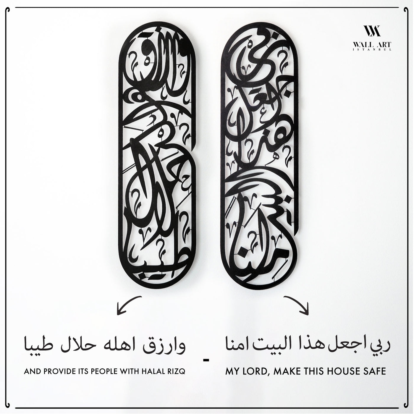 Rizq Dua Metal Islamic Wall Art Set of 2 - WAM180