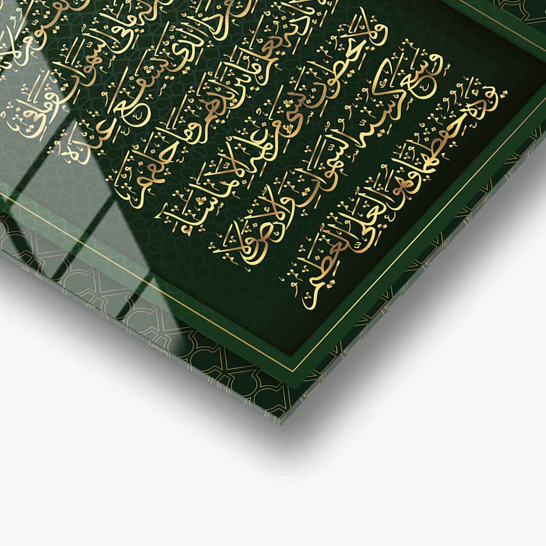 Ayatul Kursi Glass Islamic Wall Art - WTC024