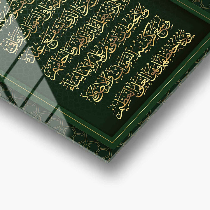 Ayatul Kursi Glass Islamic Wall Art - WTC024