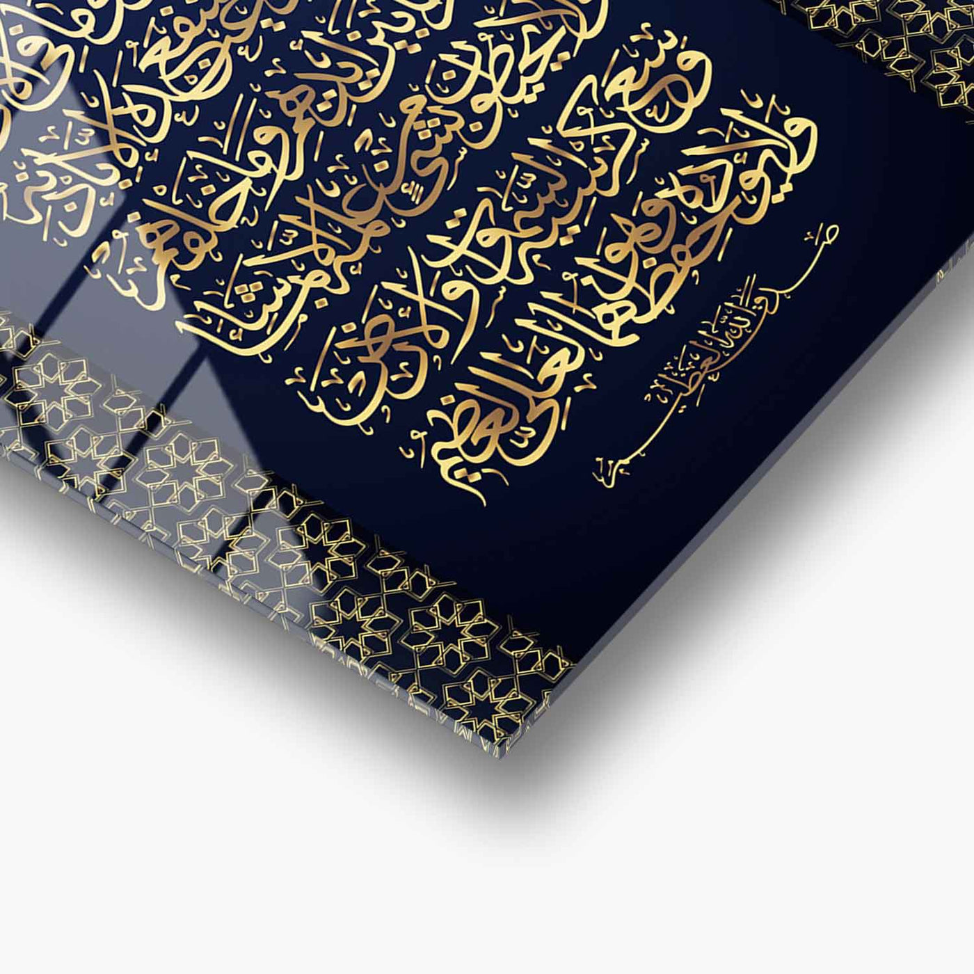 Ayatul Kursi Glass Islamic Wall Art - WTC025