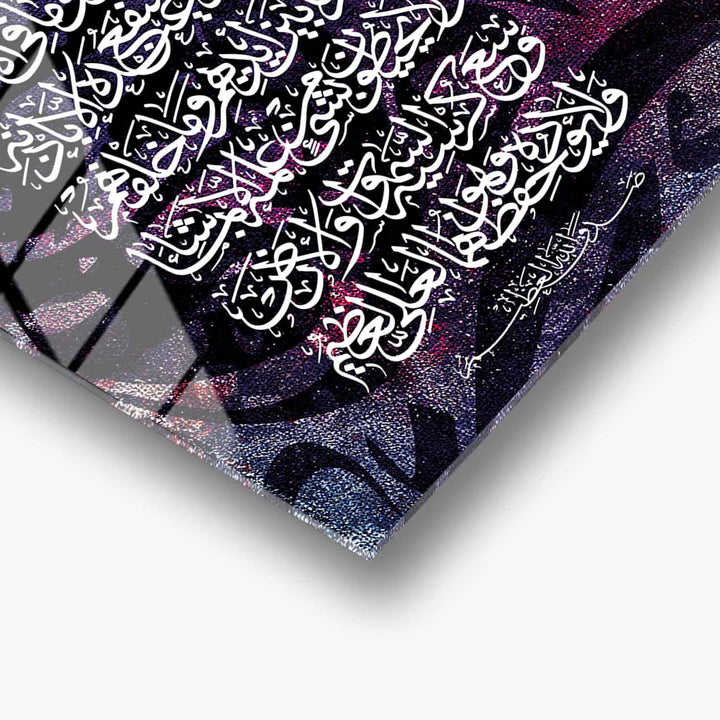 Ayatul Kursi Glass Islamic Wall Art - WTC036