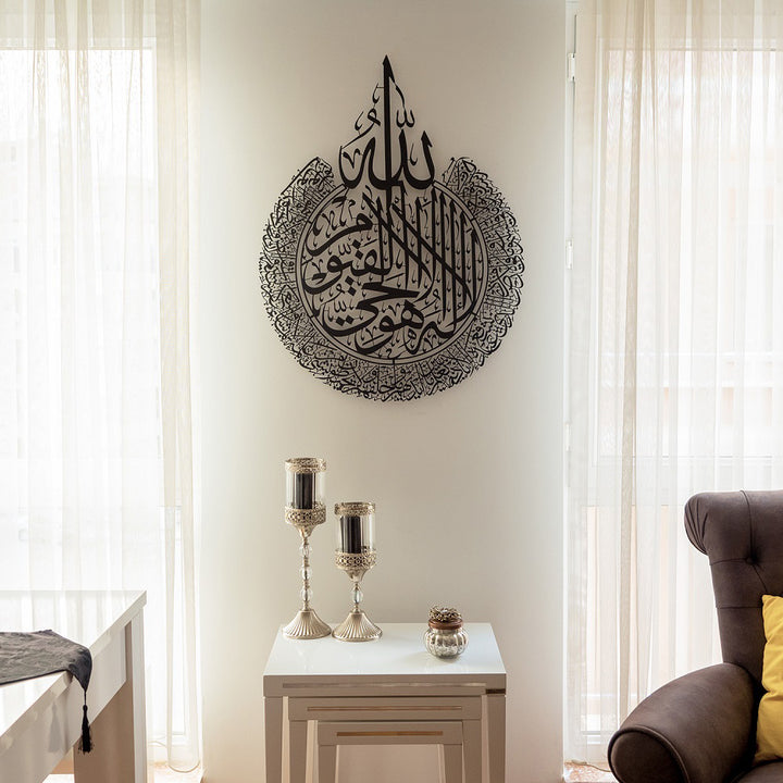 Ayat-Al Kursi Metal Wall Art, Musluman Verse Decor, Arabic Calligraphy, Modern İslamic Decor, İslamic Wall Art, 2024 İslamic Gift Unique Wall Art