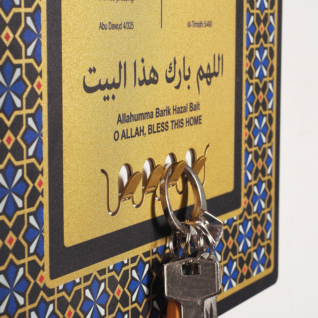 Dua for Entering and Leaving Home Written Metal Islamic Wall Key Hanger - WAMH164
