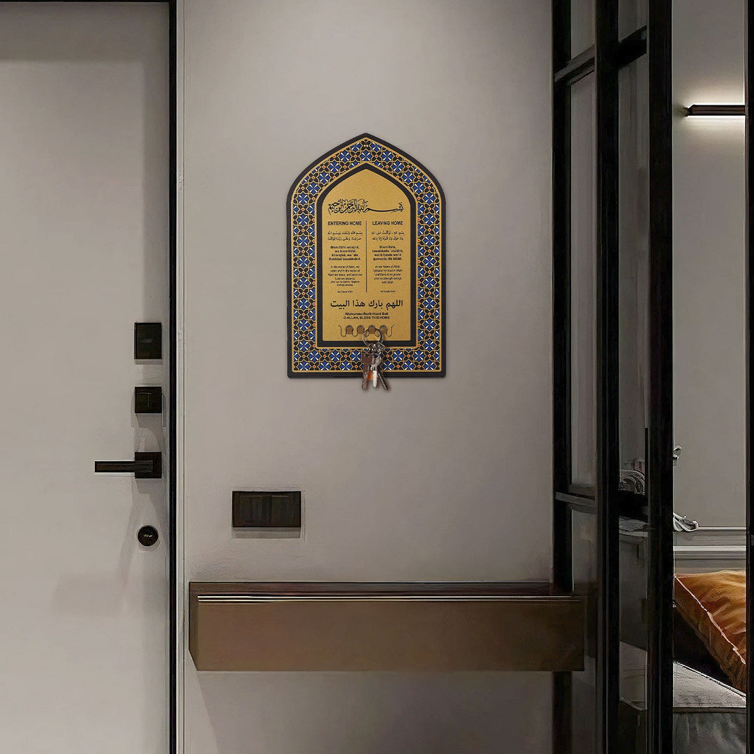 Dua for Entering and Leaving Home Written Metal Islamic Wall Key Hanger - WAMH164