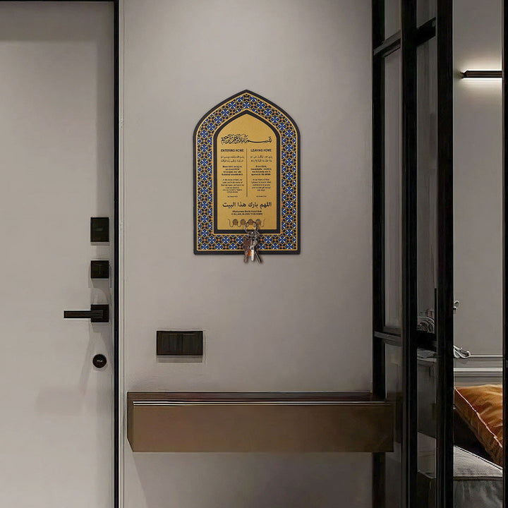 Dua for Entering and Leaving Home Written Metal Islamic Wall Key Hanger - WAMH164