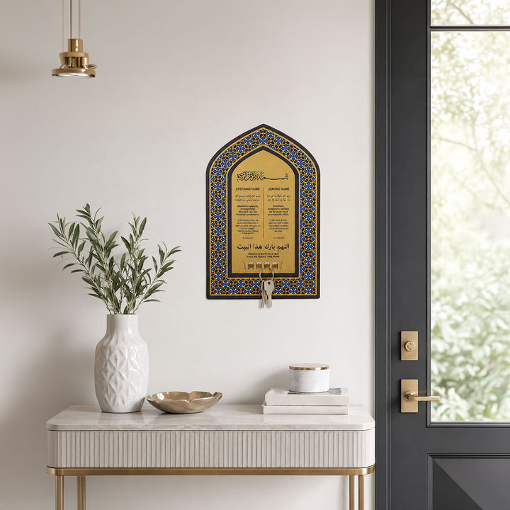 Dua for Entering and Leaving Home Written Metal Islamic Wall Key Hanger - WAMH164