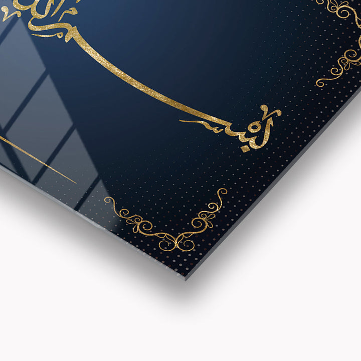 Bismillah Glass Islamic Wall Art - WTC013