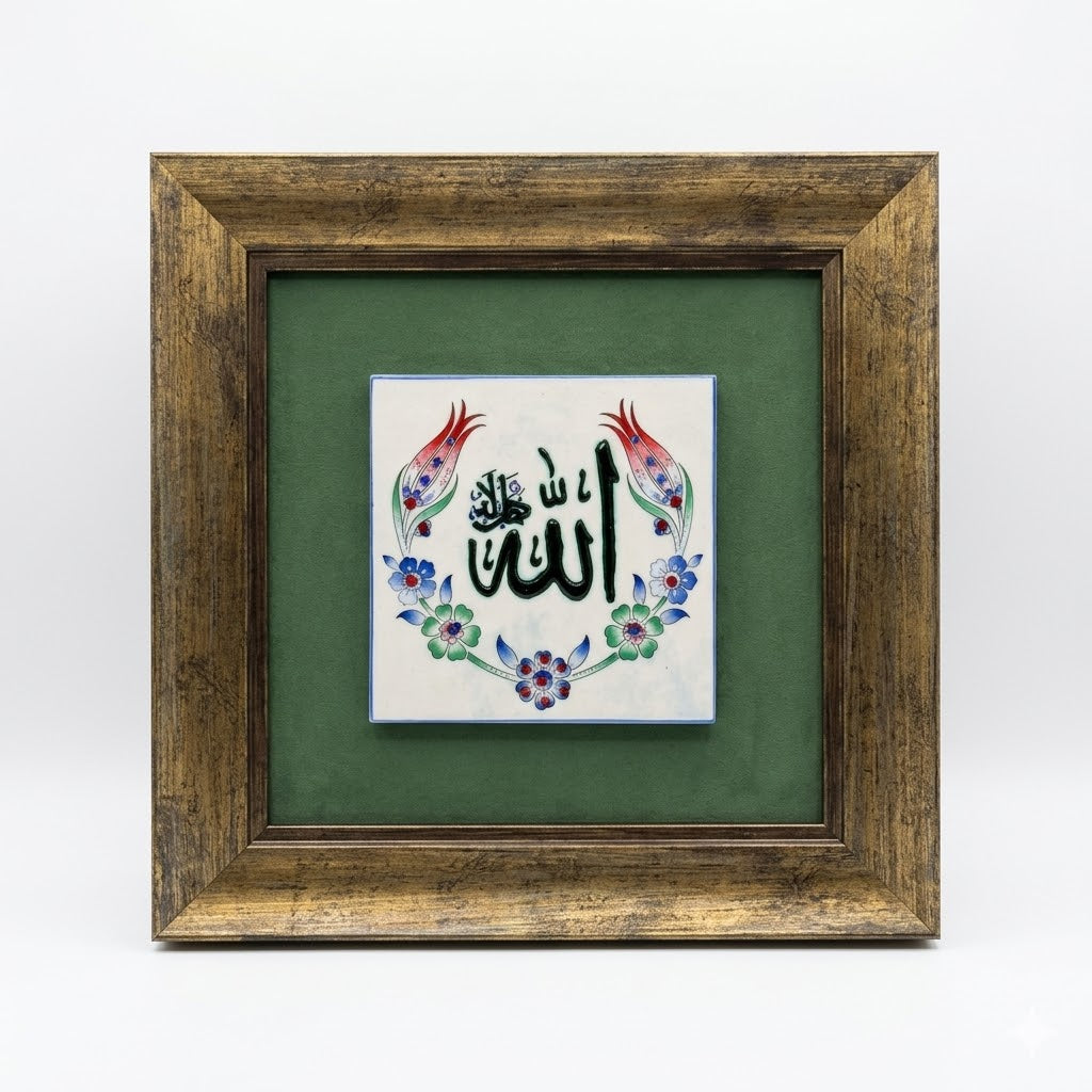 Allah Written Ceramic Tile Islamic Wall Art (Glow in Dark) - WAC001