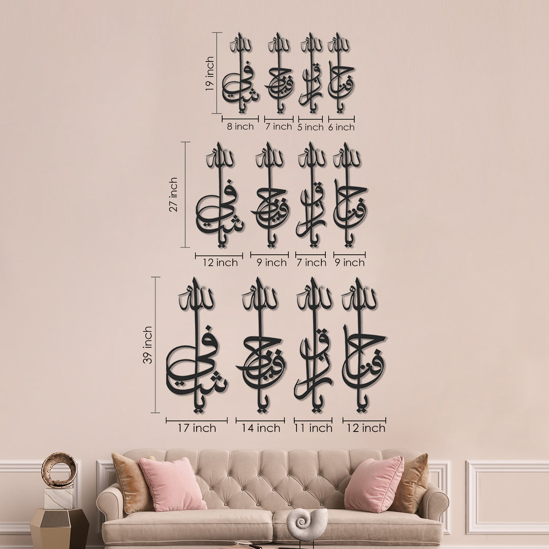 Set of 4 Metal Names of Allah Islamic Wall Art (Ya Hafeedh, Ya Razzaq, Ya Fattah, and Ya Shafi) - WAM169