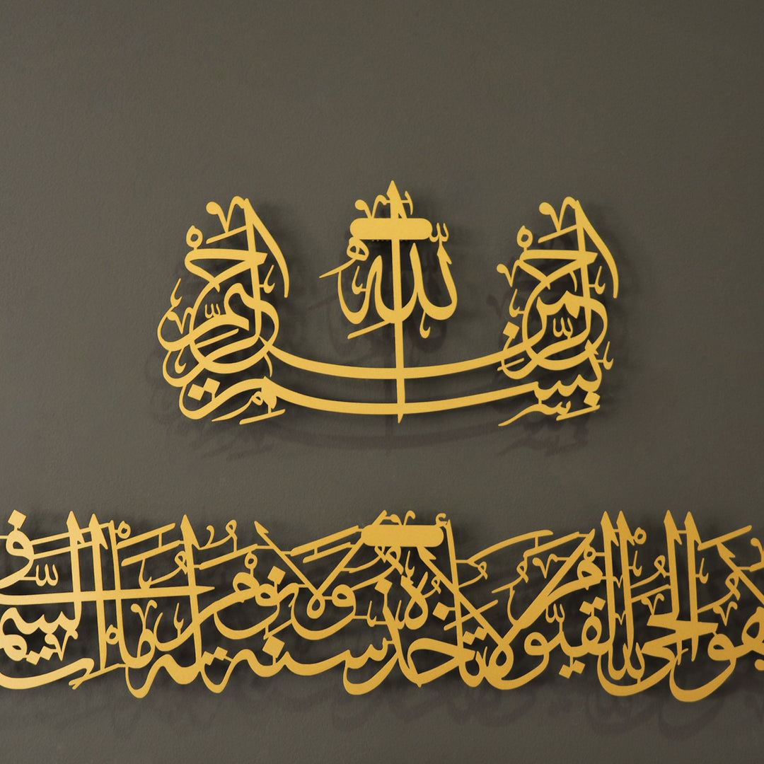 Ayatul Kursi (4 Piece) Metal Islamic Wall Art - WAM119