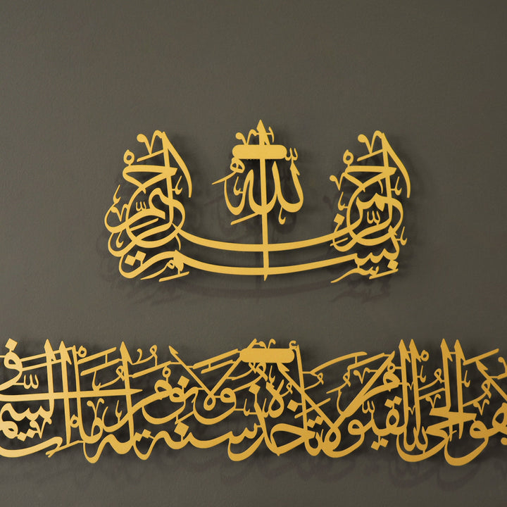 Ayatul Kursi (4 Piece) Metal Islamic Wall Art - WAM119