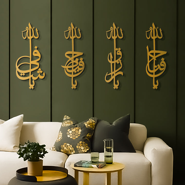 Set of 4 Metal Names of Allah Islamic Wall Art (Ya Hafeedh, Ya Razzaq, Ya Fattah, and Ya Shafi) - WAM169