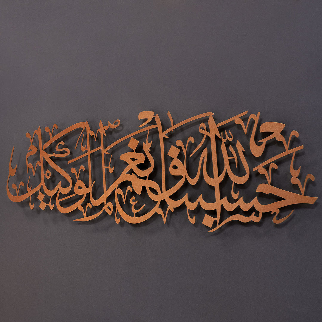 HasbunAllah Metal Islamic Wall Art - WAM156