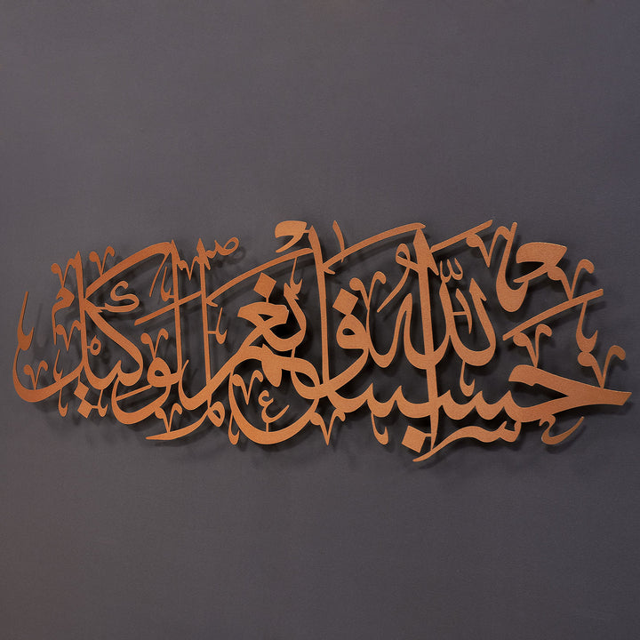 HasbunAllah Metal Islamic Wall Art - WAM156