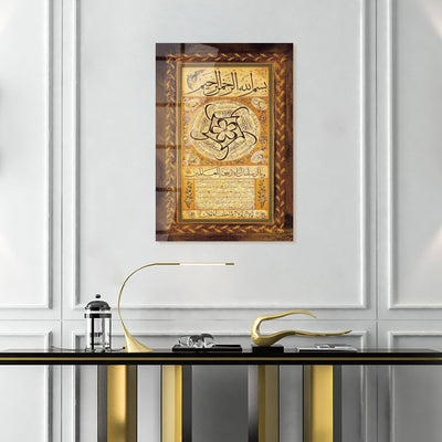 Hilya Sharif Glass Islamic Wall Art - WTC040