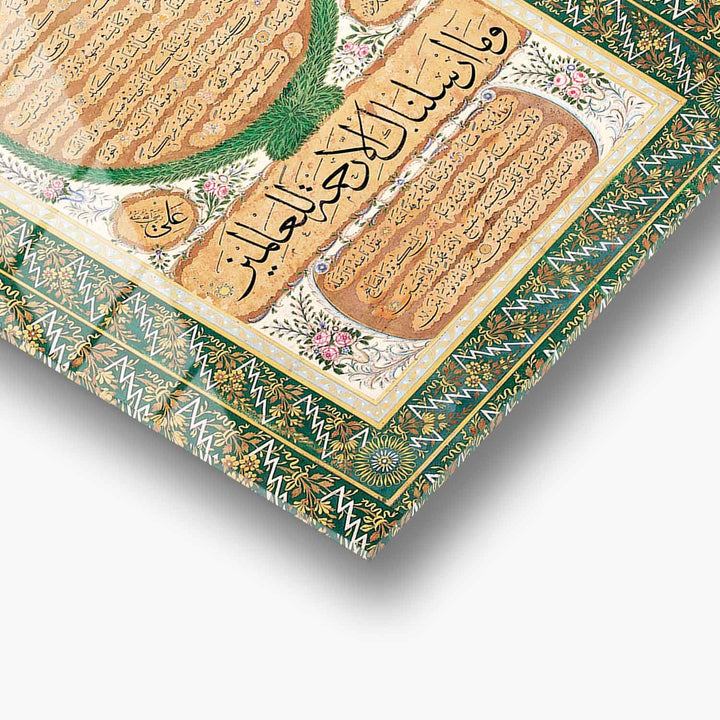 Hilya Sharif Glass Islamic Wall Art - WTC042
