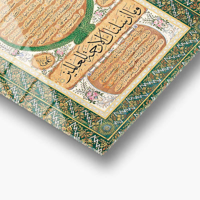 Hilya Sharif Glass Islamic Wall Art - WTC042