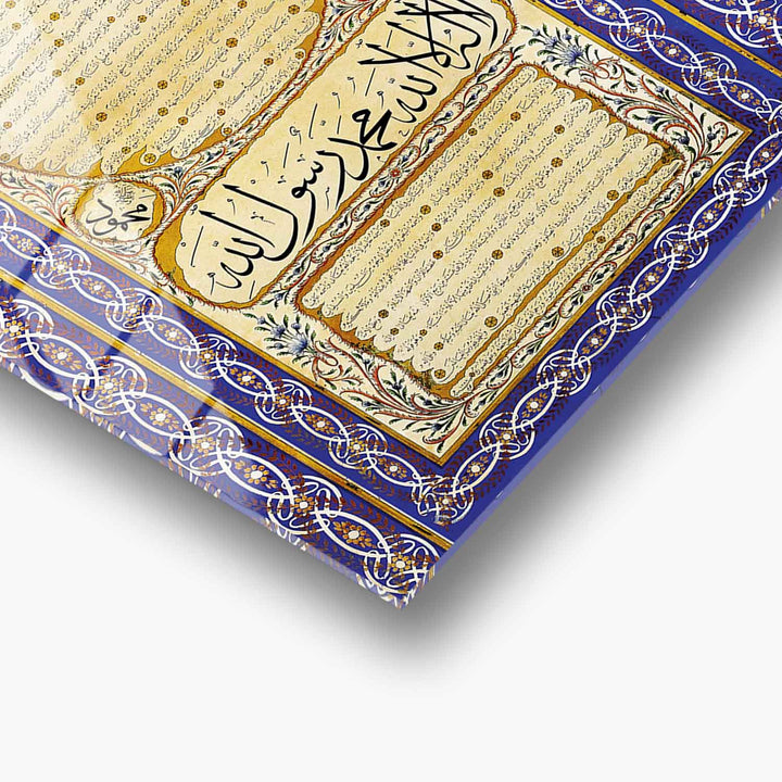 Hilya Sharif Glass Islamic Wall Art - WTC043