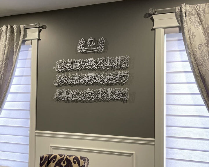 Ayatul Kursi (4 Piece) Metal Islamic Wall Art - WAM119