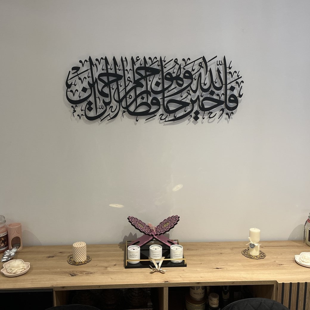 Surah Yusuf Metal Islamic Wall Art Quran Calligraphy Muslim Wall Art
