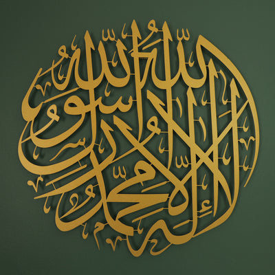 First Kalima Metal Wall Art - La Ilaha Illallah Muhammadur Rasulullah - WAM090